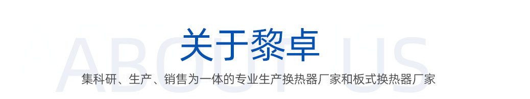 对黎卓